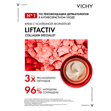 Купить Vichy Liftactiv Collagen набор 50 мл крем + 15 мл крем ночной + 5 мл сыворотка + 10 мл сыворотка-филлер