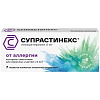 Купить Супрастинекс 5 мг 7 шт таблетки покрытые пленочной оболочкой