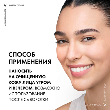 Купить Vichy Aqualia Thermal 50 мл крем увлажняющий легкий для нормальной кожи