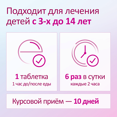Купить Имудон 24 шт таблетки для рассасывания