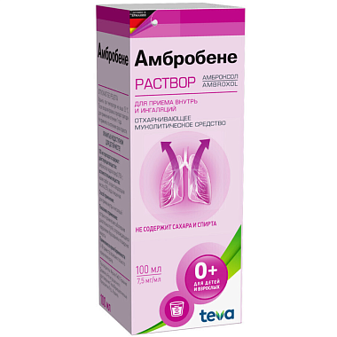 Купить Амбробене 7,5 мг/мл 100 мл раствор для приема внутрь и ингаляций