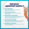 Купить Доктор Море капс №90 цинка цитрат