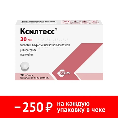 Купить Ксилтесс 20 мг 28 шт таблетки покрытые пленочной оболочкой