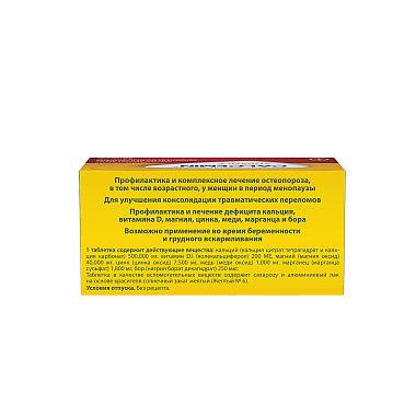 Купить Кальцемин Адванс 30 шт таблетки покрытые оболочкой
