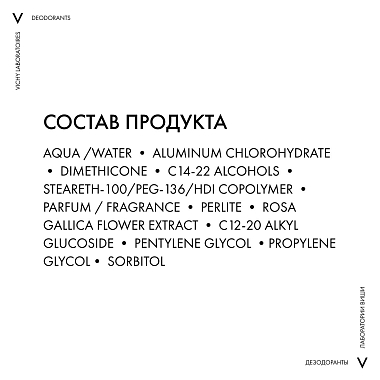 Купить Vichy 50 мл антиперспирант шариковый против избыточного потоотделения антистресс 72 ч
