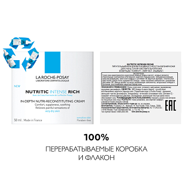 Купить La Roche-Posay Nutritic Intense Rich 50мл крем для очень сухой кожи
