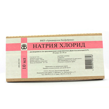 Купить Натрия Хлорид 0,9 % 10 мл 10 шт раствор для инъекций ампулы