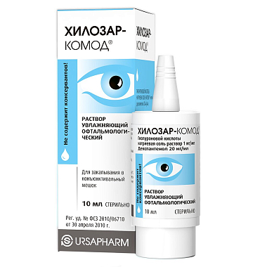 Купить Хилозар-Комод  капли для контактных линз 10мл увлажн