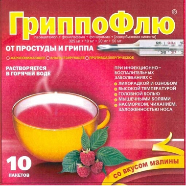 Купить ГриппоФлю порошок д/р-ра д/внутр пак 13г №10 малина