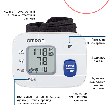 Купить Omron RS2 тонометр автоматический на запястье