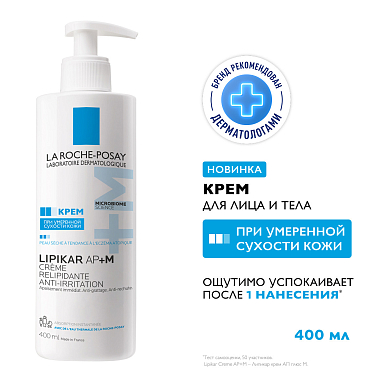 Купить La Roche-Posay Lipikar AP+М 400 мл крем 