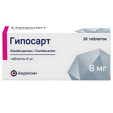 Купить Гипосарт 8 мг 30 шт таблетки