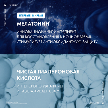 Купить Vichy Mineral 89 50 мл крем ночной увлажняющий восстанавливающий