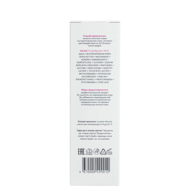 Купить Aravia Professional Couperose Active Mask 200 мл корректирующая маска для чувствительной кожи с куперозом