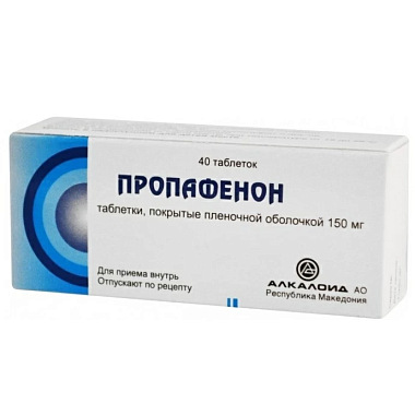 Купить Пропафенон 150 мг 40 шт таблетки покрытые пленочной оболочкой