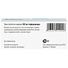 Купить Грандаксин 50 мг 60 шт таблетки