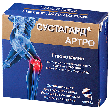 Купить Сустагард Артро 200 мг/мл 2 мл 5 шт раствор для внутримышечного введения