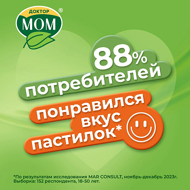 Купить Доктор Мом 20 шт пастилки лимон
