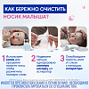 Купить Отривин Бэби Комфорт 10 шт насадки сменные мягкие для аспиратора назального