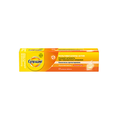 Купить Супрадин Мультивитамины актив 15 шт таблетки шипучие