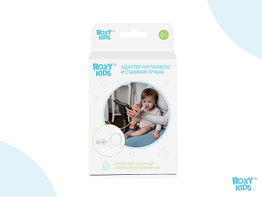 Купить Roxy Kids набор аксессуаров для аспиратора адаптер для пылесоса съемная трубка