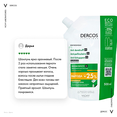 Купить Vichy Dercos шампунь смен блок 500мл п/перхоти д/сух волос