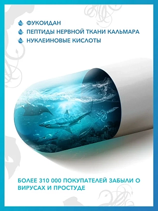 Купить Доктор Море Иммуностимул 200 мг 20 шт капсулы