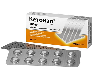 Купить Кетонал 100 мг 20 шт таблетки покрытые пленочной оболочкой