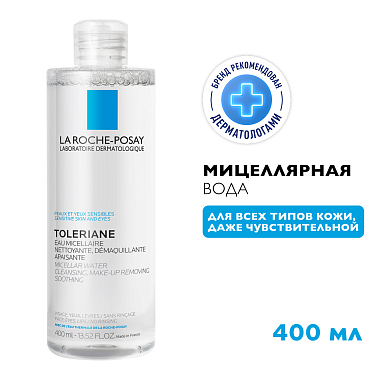 Купить La Roche-Posay Toleriane 400 мл вода мицеллярная