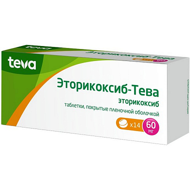 Купить Эторикоксиб-Тева 60 мг 14 шт таблетки покрытые пленочной оболочкой