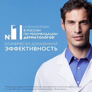 Купить La Roche-Posay Hyalu В5 15 мл сыворотка для кожи вокруг глаз + 10 мл сыворотка в подарок