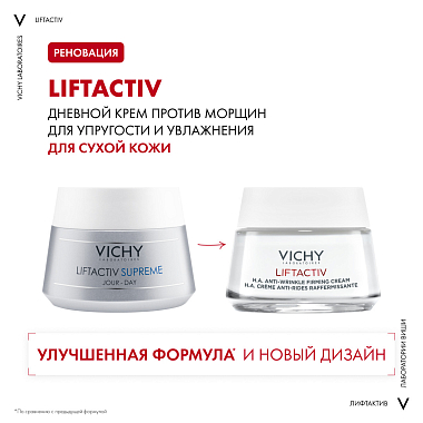 Купить Vichy Liftactive Supreme 50 мл крем против морщин для сухой кожи