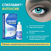 Купить Стиллавит Интенсив 10 мл раствор офтальмологический увлажняющий