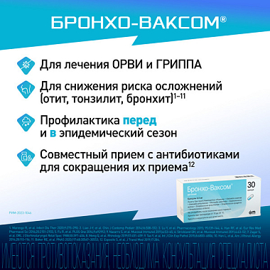 Купить Бронхо-Ваксом детский 3,5 мг 30 шт капсулы