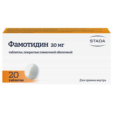 Купить Фамотидин 20 мг 20 шт таблетки покрытые пленочной оболочкой