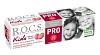 Купить Rocs Kids Pro 45 г паста зубная для детей лесные ягоды 3+