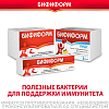 Купить Бифиформ капс №40