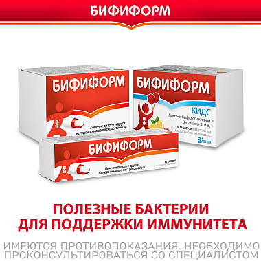 Купить Бифиформ капс №40