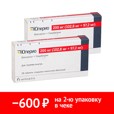 Купить Набор 2 уп. Юперио 200 мг 28 шт таб