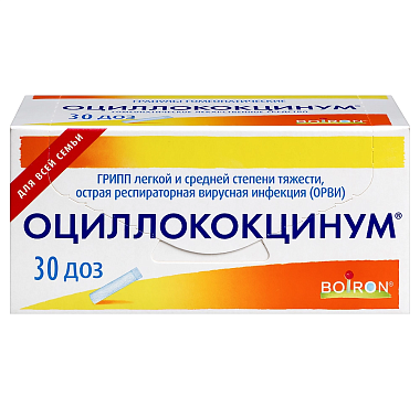 Купить Оциллококцинум 1 доз 30 шт гранулы гомеопатические