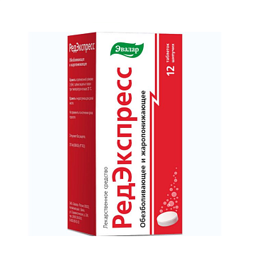 Купить Редэкспресс 65 мг + 500 мг 12 шт таблетки шипучие