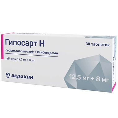 Купить Гипосарт Н 12,5 мг + 8 мг 30 шт таблетки