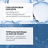Купить La Roche-Posay Hydraphase HA 50 мл крем насыщенный для интенсивного увлажнения
