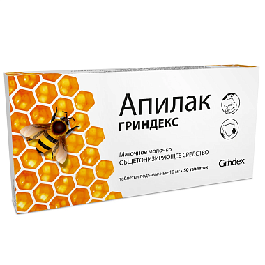 Купить Апилак 10 мг 50 шт таблетки сублингвальные