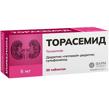 Купить Торасемид 5 мг 30 шт таблетки