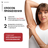 Купить Vichy Clinical Control 50 мл дезодорант-антиперспирант против избыточного потоотделения 96 ч