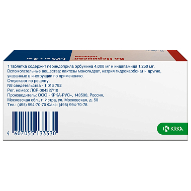 Купить Ко-Перинева 1,25 мг + 4 мг 30 шт таблетки