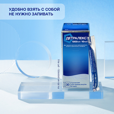 Купить Детралекс 10 мл 30 шт суспензия для приема внутрь саше