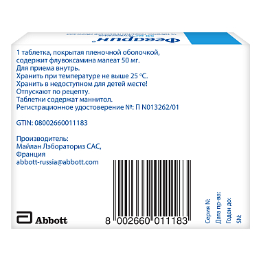 Купить Феварин 50 мг 15 шт таблетки покрытые пленочной оболочкой