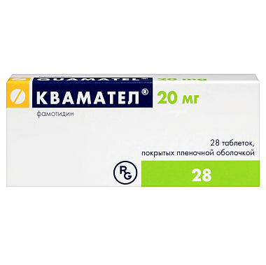 Купить Квамател 20 мг 28 шт таблетки покрытые пленочной оболочкой
